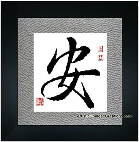 Kínai Keretes Művészet/Chinese Wall Art/Szakmai Keretes Kínai Kalligráfia - Serenity: - Ban Kézzel Festett, valamint